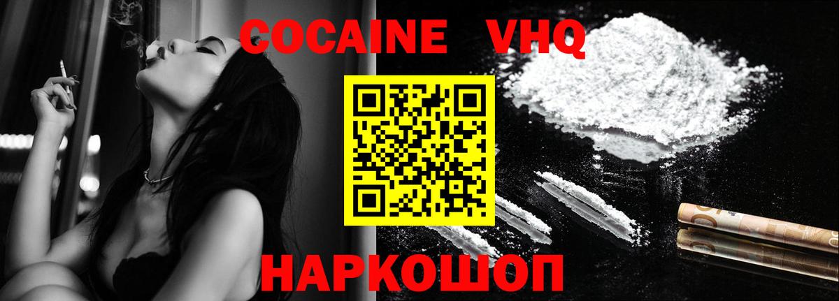 Кокаин Fish Scale  Вход с VPN  КОКАИН VHQ  Всеволожск 