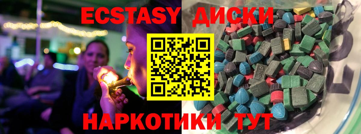 ЭКСТАЗИ диски  Экстази  Экстази louis Vuitton  Всеволожск  Вход с VPN 