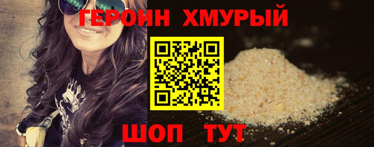 Всеволожск  ГЕРОИН афганец  Вход с VPN 