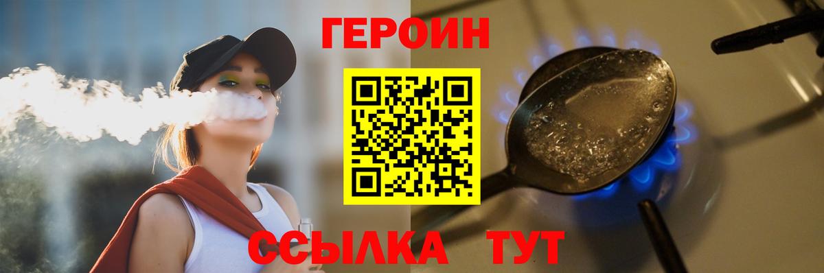 ГЕРОИН белый Всеволожск
