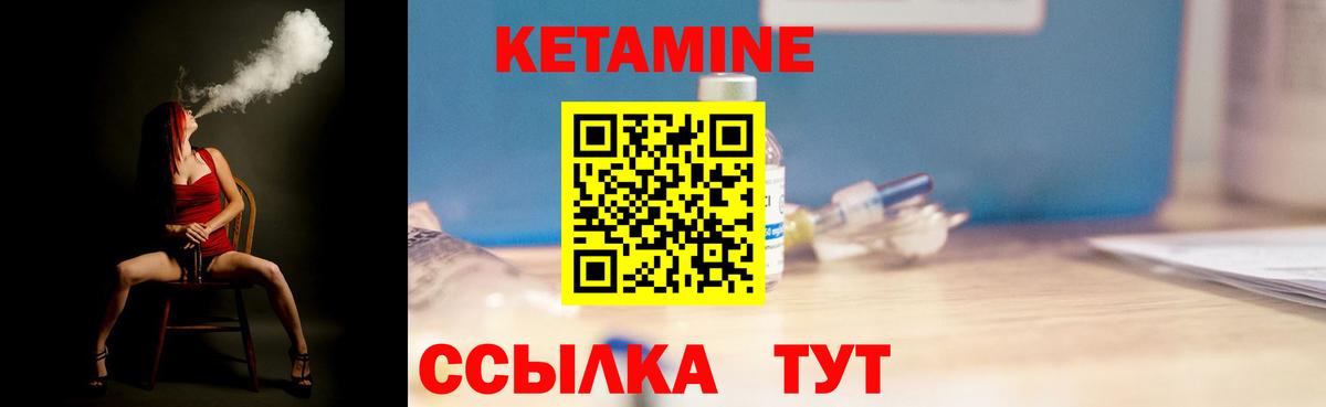 Всеволожск  Кетамин ketamine  Вход с VPN 