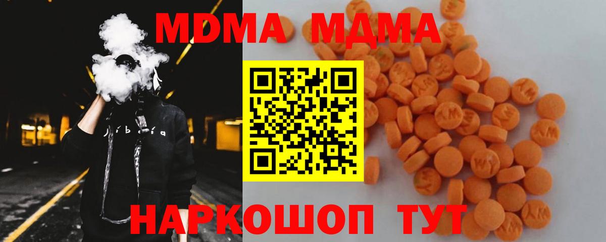 Всеволожск  MDMA VHQ  Вход с VPN  MDMA  MDMA молли 