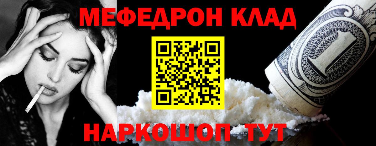 Мефедрон мука Всеволожск