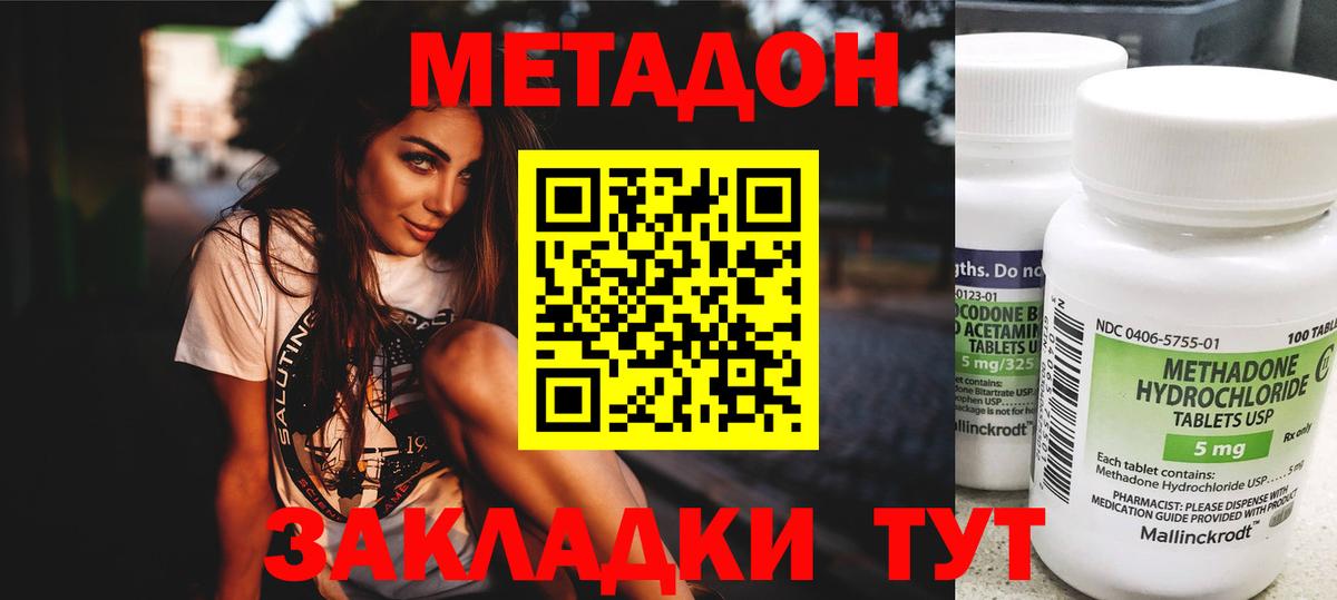 Метадон methadone  МЕТАДОН methadone  Вход с VPN  Всеволожск 