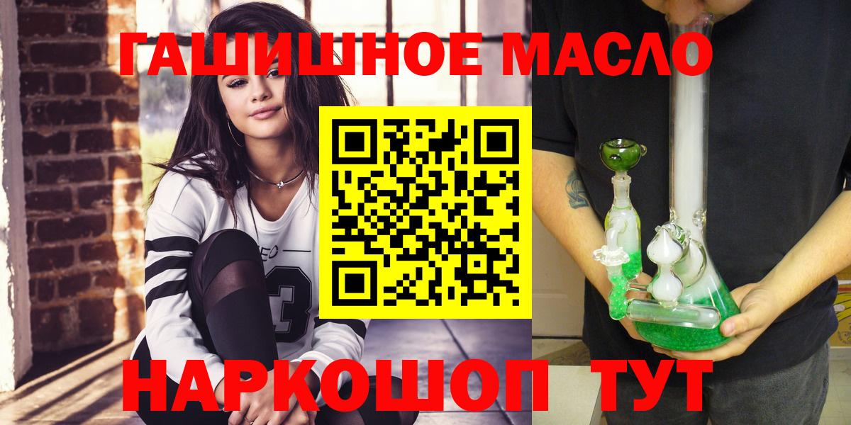 Всеволожск  Дистиллят ТГК THC oil  Дистиллят ТГК THC oil  Вход с VPN 
